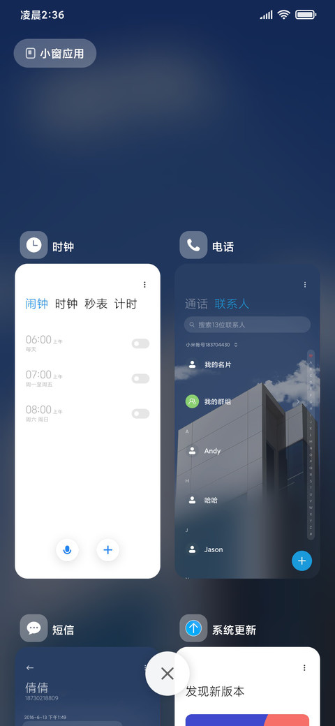 开屏动画 商务大厦 screenshot