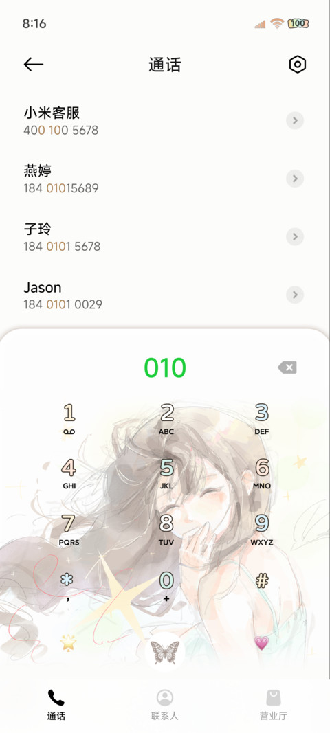OS日系文字少女心 screenshot