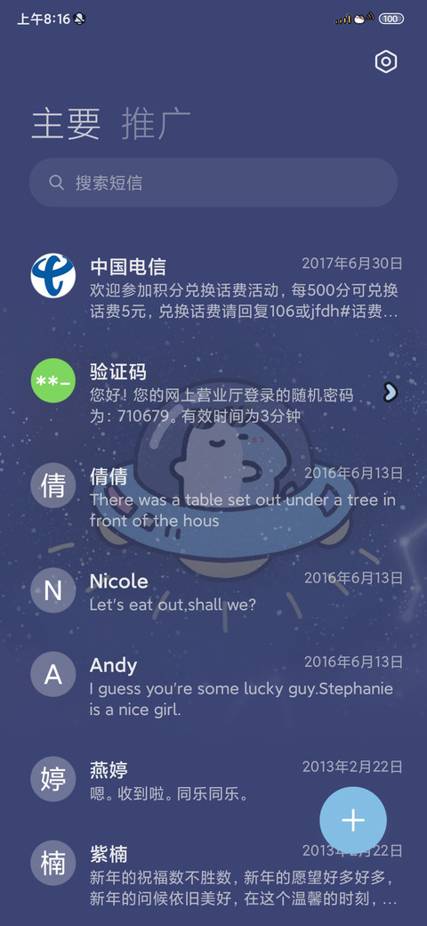 快乐鲨鲨星空探险 screenshot