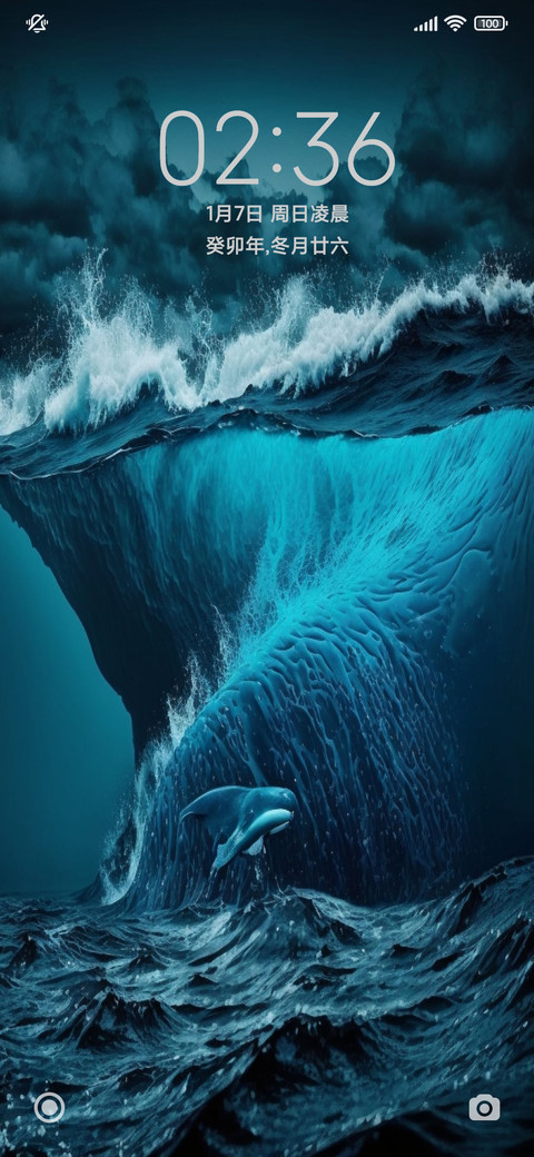 海潮 screenshot