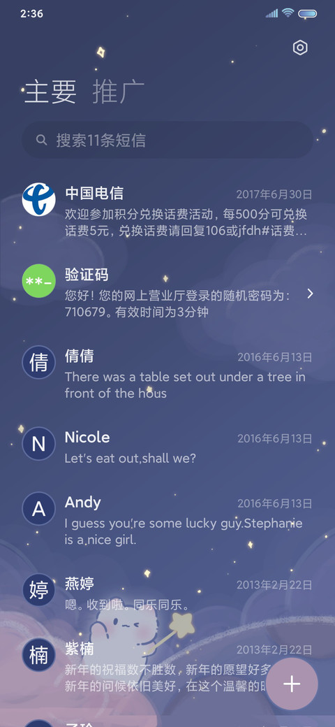 星空可爱梦幻猫猫 screenshot