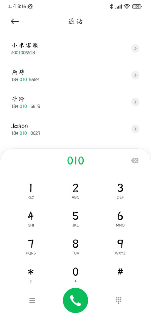 情书行楷 screenshot