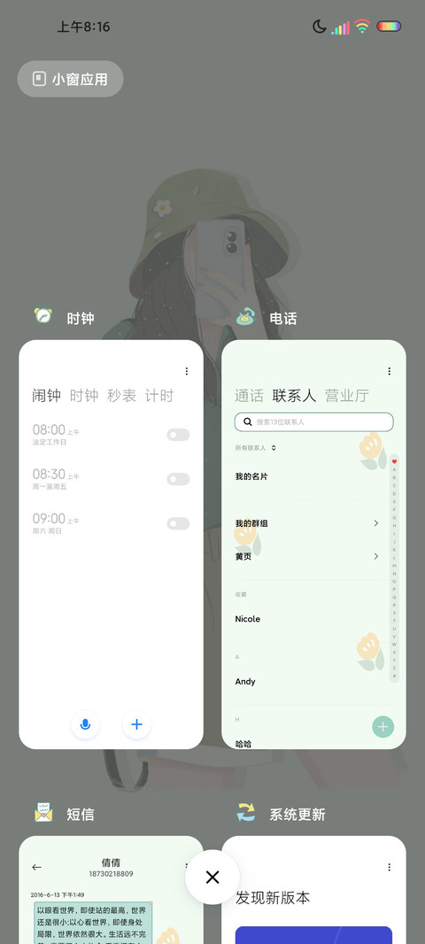 光影不见我的苍老 screenshot