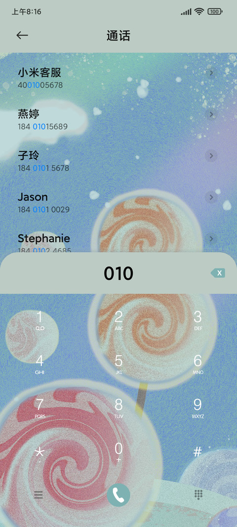 棒棒糖星球 screenshot