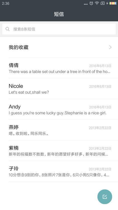 萤火虫 screenshot
