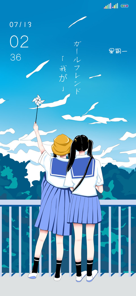 我的闺蜜 screenshot