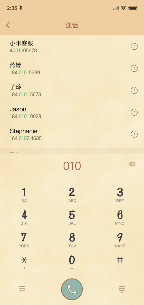 怦然心动 screenshot