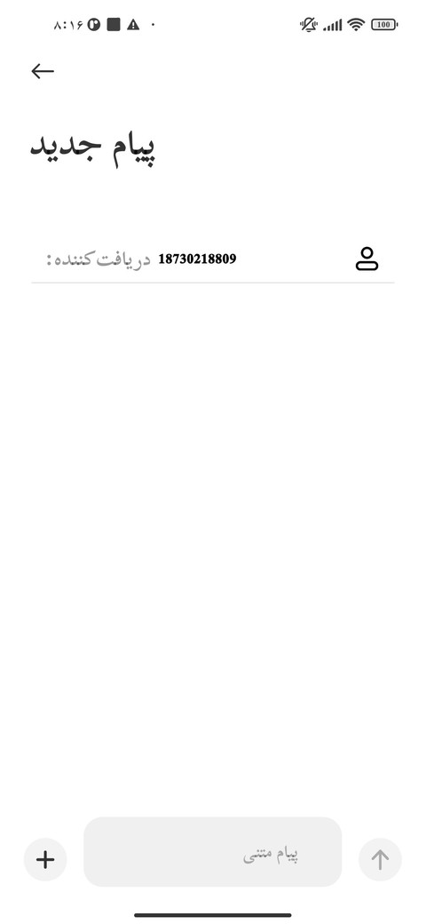 فونت کتابی screenshot