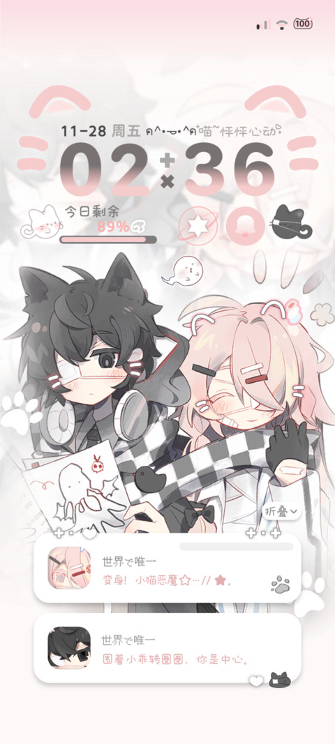 猫猫恋爱日记 screenshot