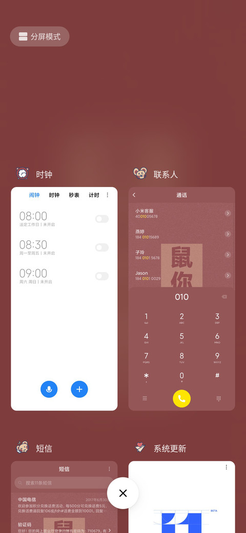 鼠年吉祥 screenshot
