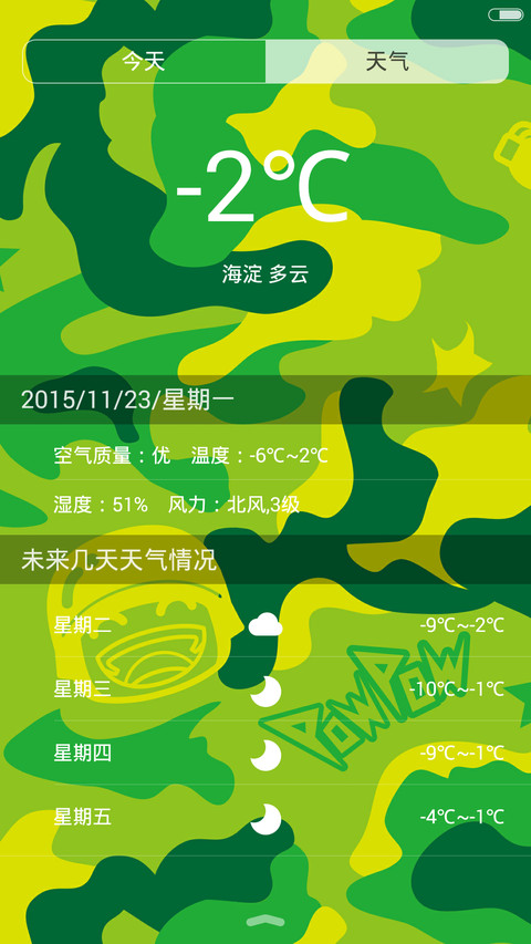 【炮炮兵】iOS9迷彩控（超级锁屏自定义+自由桌面随心玩） screenshot