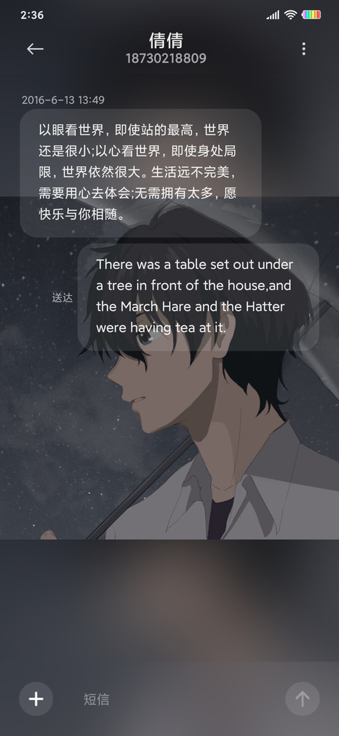 一人心事 screenshot