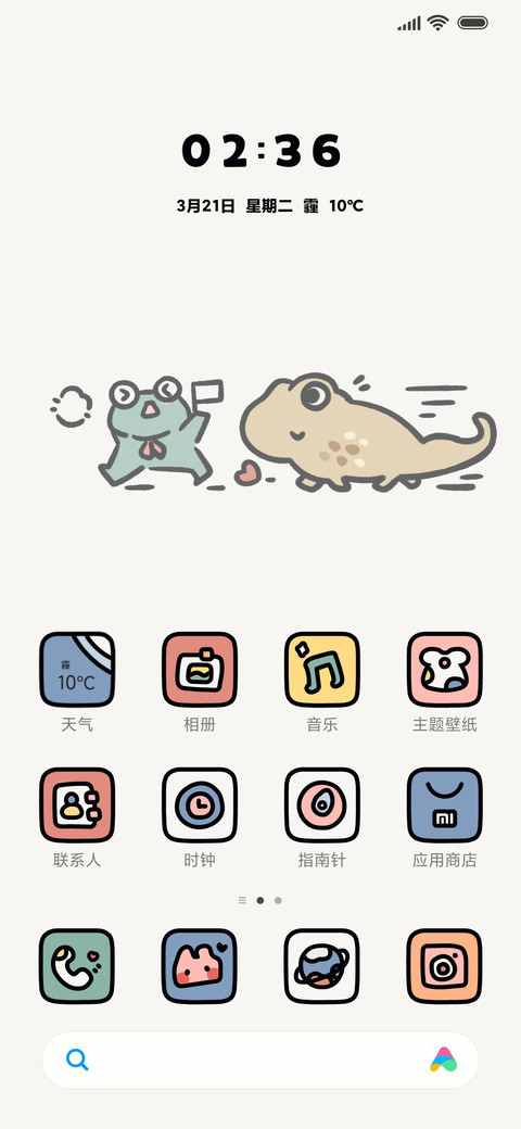 简约涂鸦 功夫青蛙 screenshot