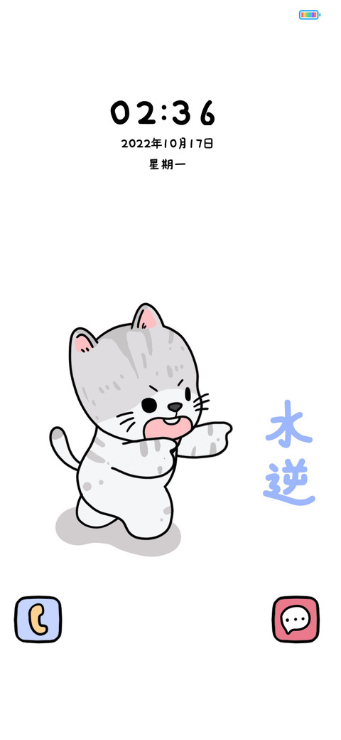 猫咪退退魔法来袭 screenshot