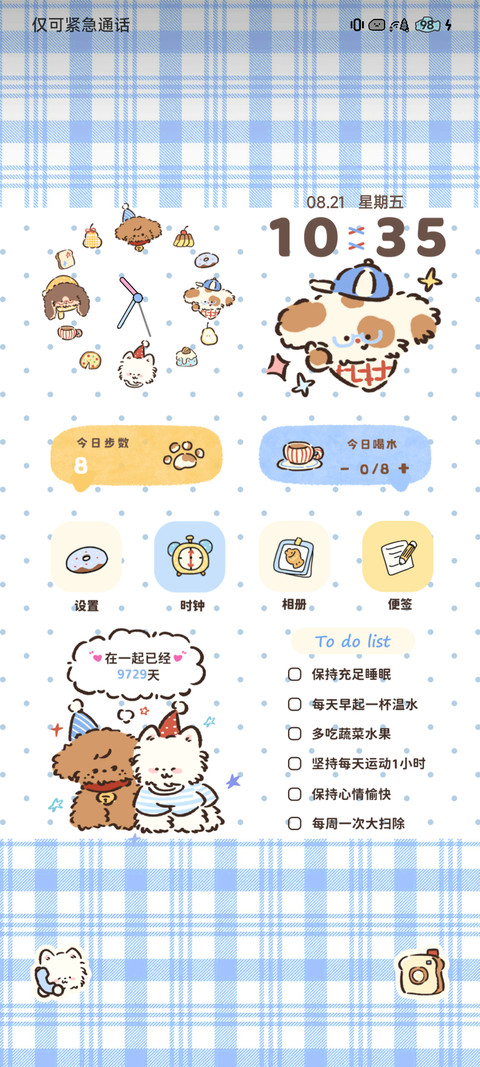 小狗的悠闲日常 screenshot