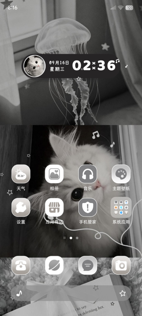 ins拼贴淡淡心事 screenshot