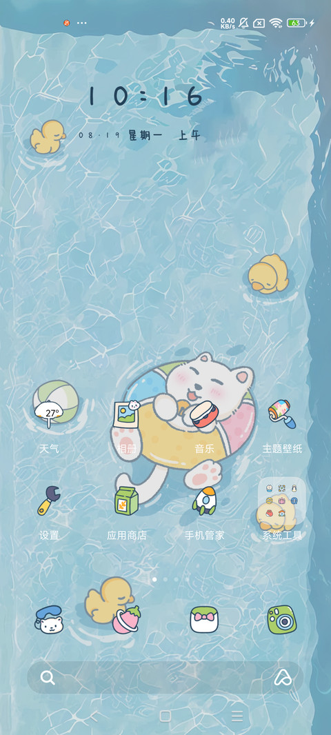 喵星人悠哉夏日 screenshot