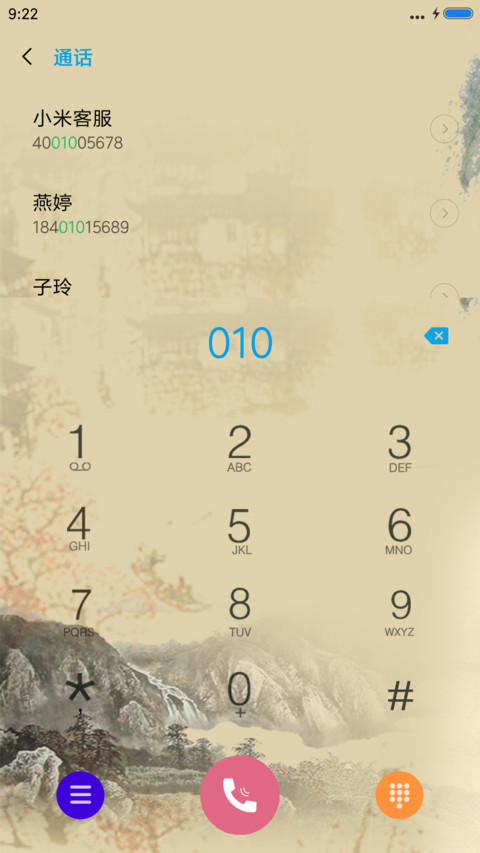 画里江南 screenshot