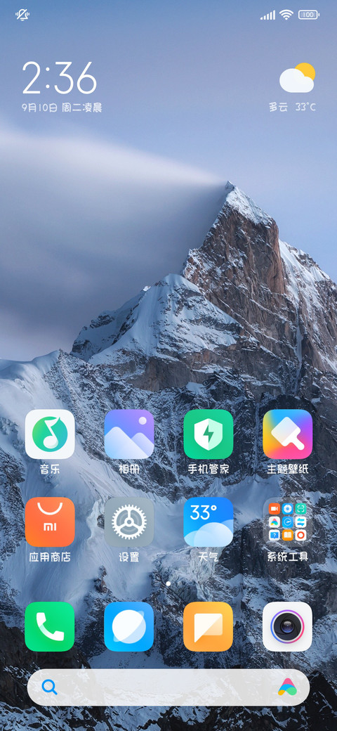 东方美学锦书留白 screenshot