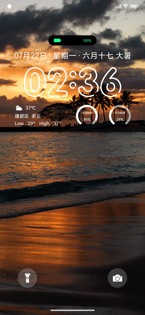 橘子味的黄昏 screenshot