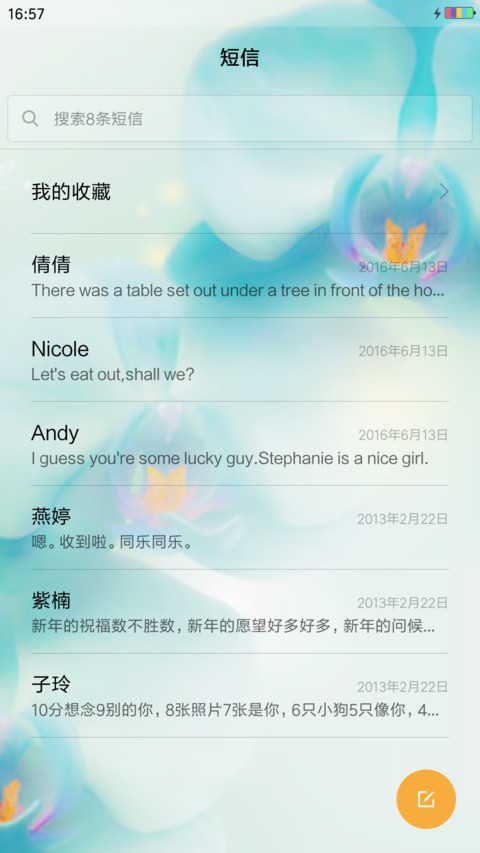 唯美蝴蝶兰 screenshot