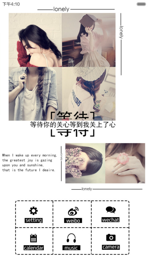 离别没说再见（自由桌面+iOS7密码+音乐） screenshot