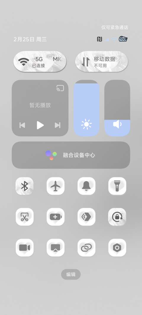 纯白心事 重感光栅 screenshot