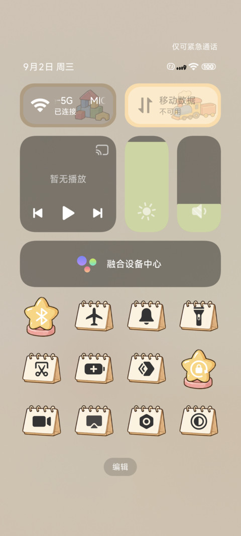 和小新一起出发 screenshot