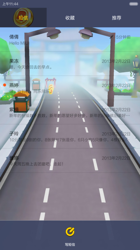 奔跑兄弟（撕名牌 解锁） screenshot
