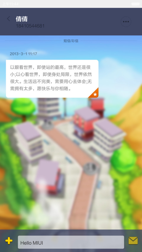 奔跑兄弟（撕名牌 解锁） screenshot
