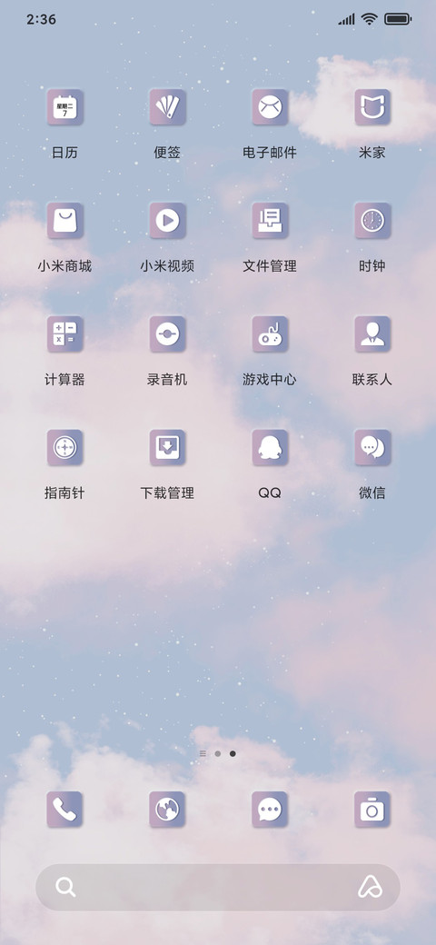 各自为安 screenshot