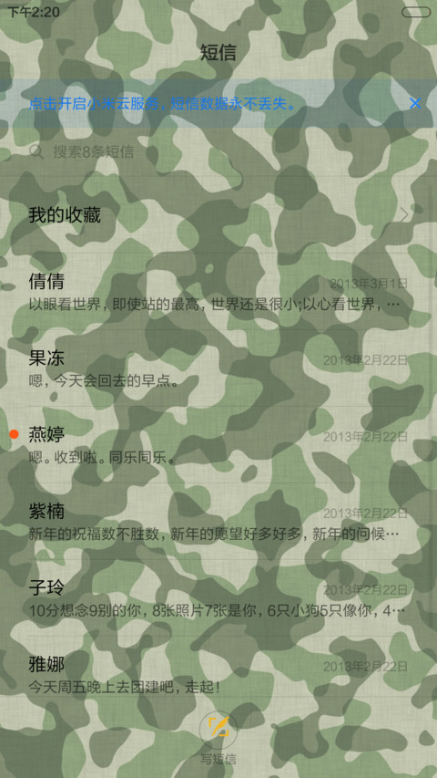 潮2 screenshot