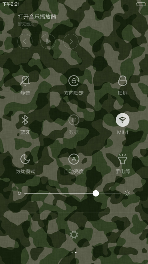 潮2 screenshot
