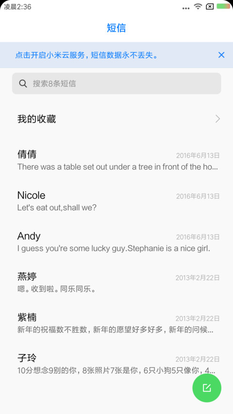季风 screenshot