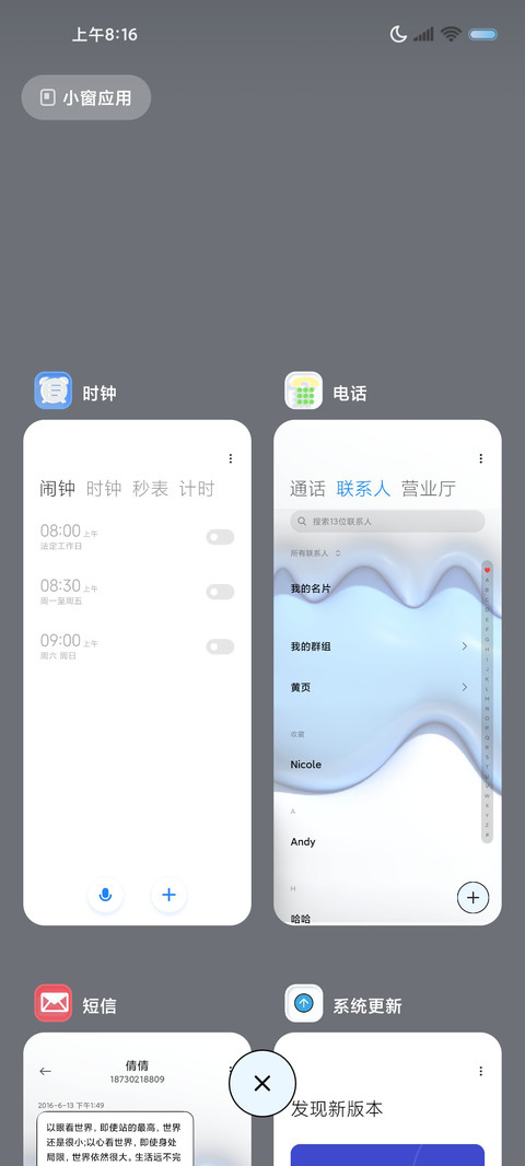 3D膨胀 实时天气 screenshot