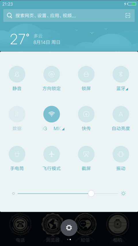 贵族风尚 screenshot