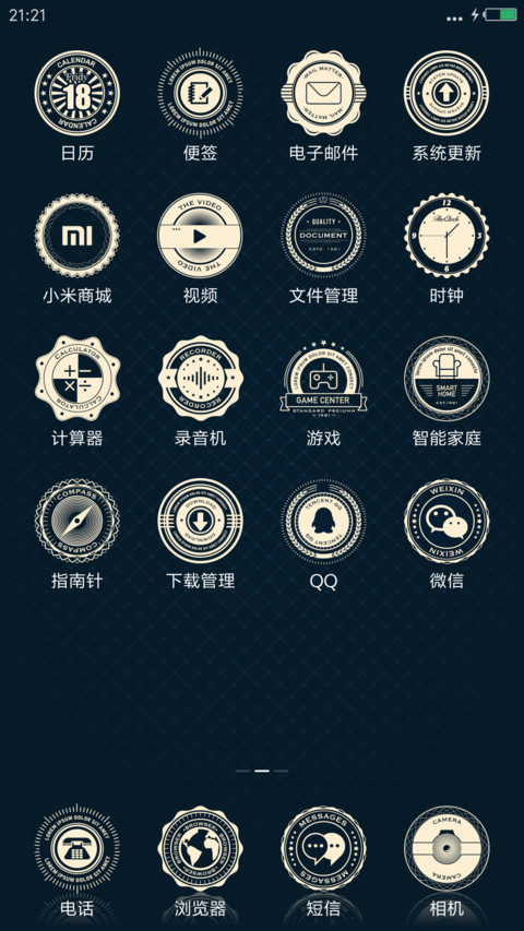 贵族风尚 screenshot