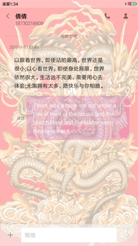 霸气双龙会 screenshot