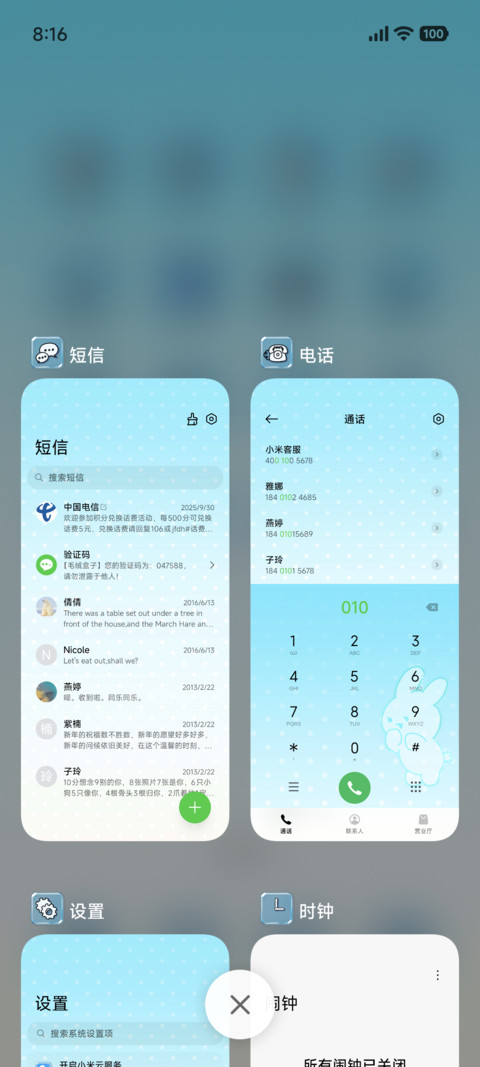 兔与夏日甜品 screenshot