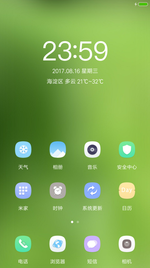 晴天娃娃 screenshot
