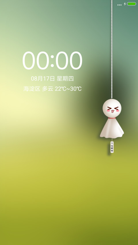 晴天娃娃 screenshot