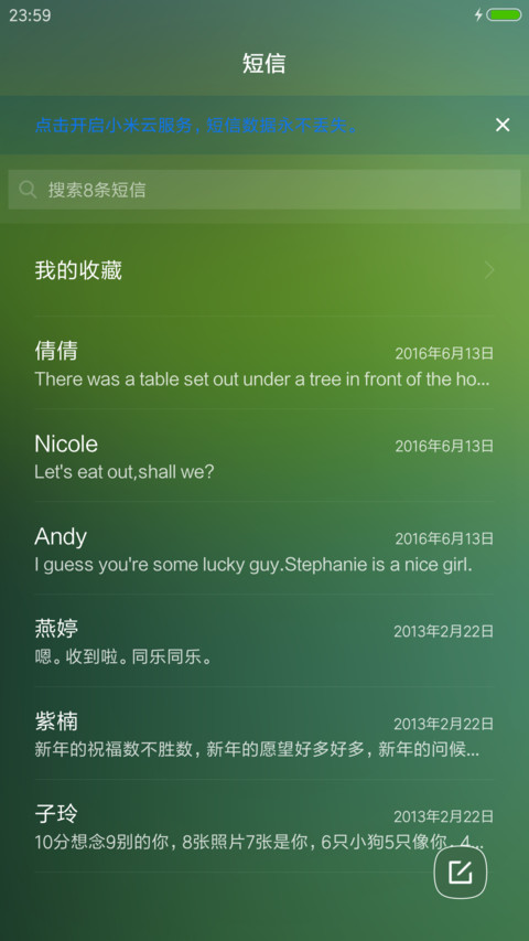 晴天娃娃 screenshot