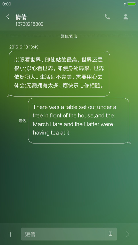 晴天娃娃 screenshot