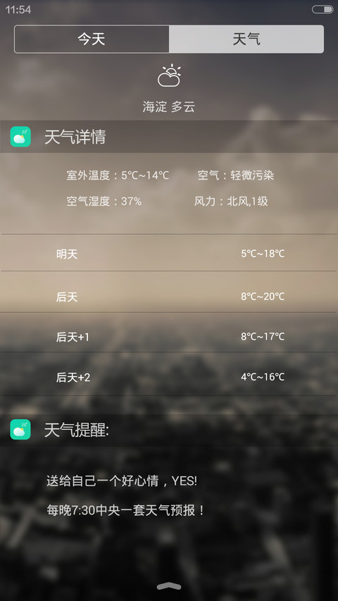 平凡的世界 screenshot