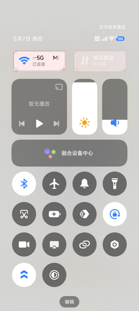 星糖小甜 screenshot