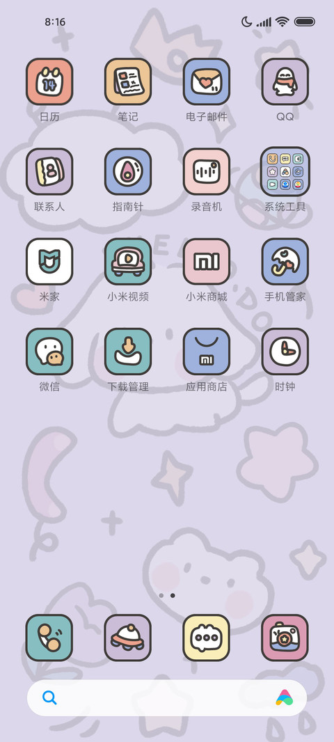 可爱涂鸦 大白狗 screenshot
