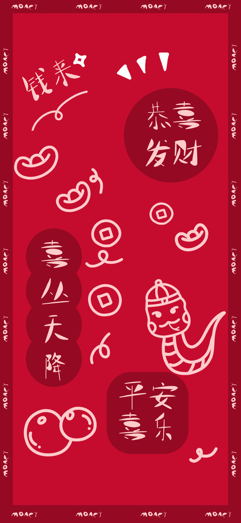 喜从天降好运字 screenshot