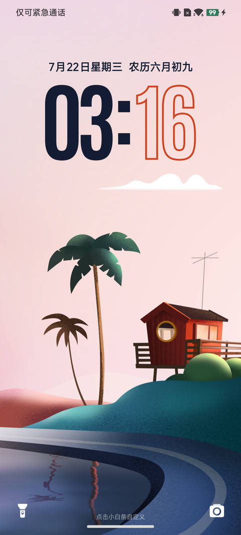 红房子 screenshot
