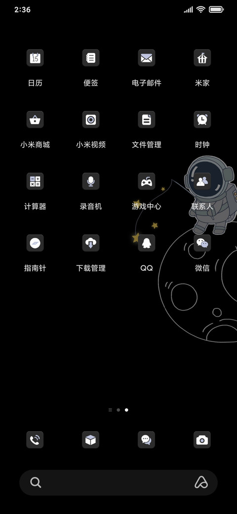探索宇宙 screenshot