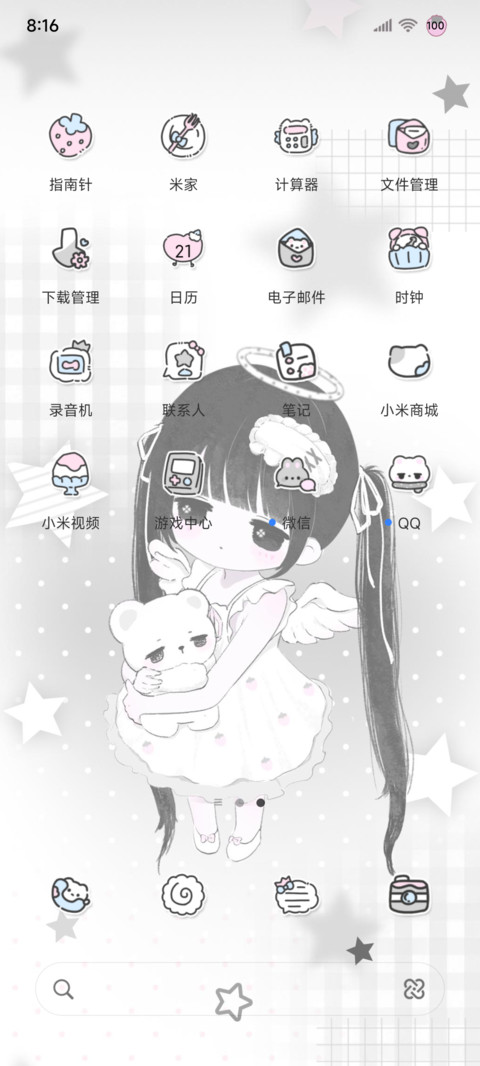 ins 淡淡的刚刚好 screenshot